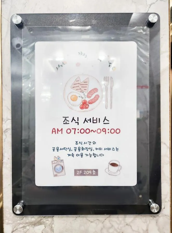 Ytt Hotel Busan 2*,  Corée du Sud
